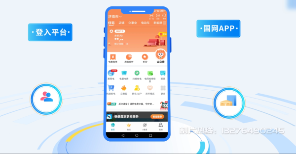 昌乐县电力供需平台MG动画制作_电力系统可视化动画设计_智慧电网数字化宣传动画_电网科普动画_